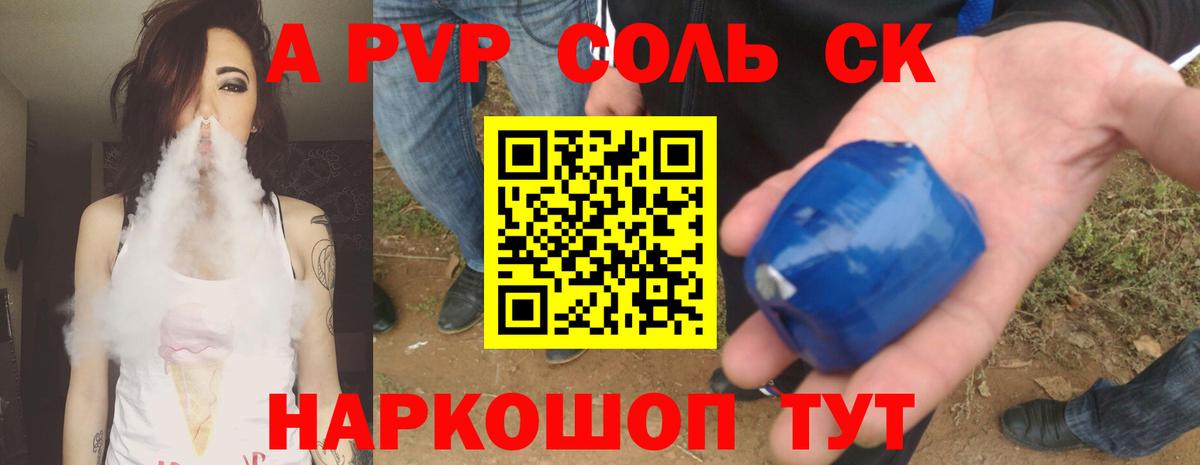 А ПВП СК КРИС Зерноград