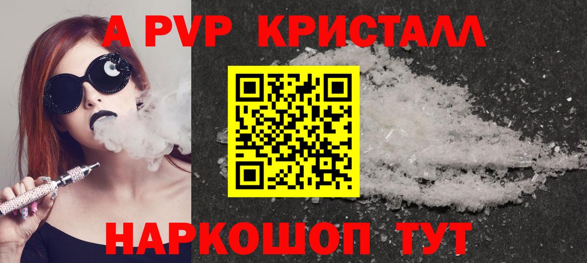 Зерноград  Alpha PVP крисы CK  закладки  APVP кристаллы  Вход с VPN  Alpha PVP кристаллы 