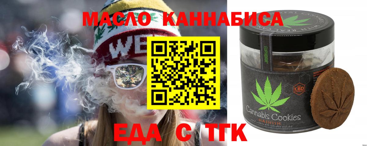Зерноград  Cannafood марихуана  Вход с VPN 