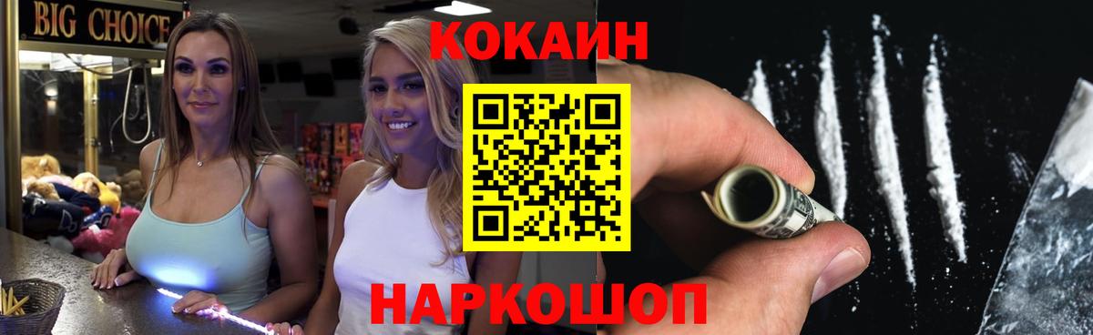 Зерноград  Кокаин Боливия  Вход с VPN  Cocaine Боливия 