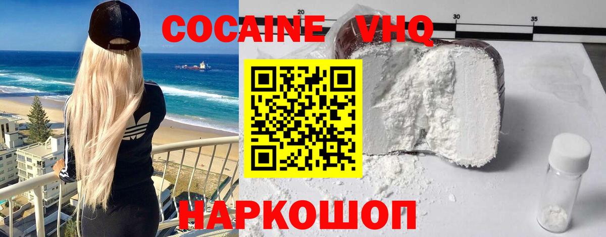 Cocaine Колумбийский Зерноград
