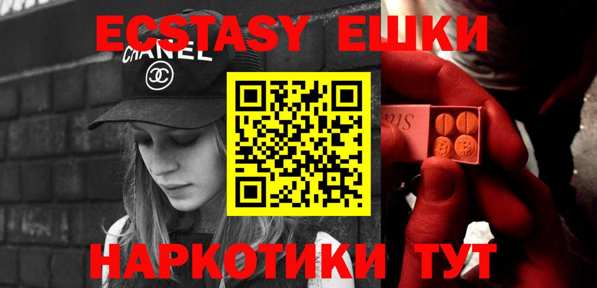 Зерноград  ЭКСТАЗИ ешки  Ecstasy Cube  Вход с VPN 