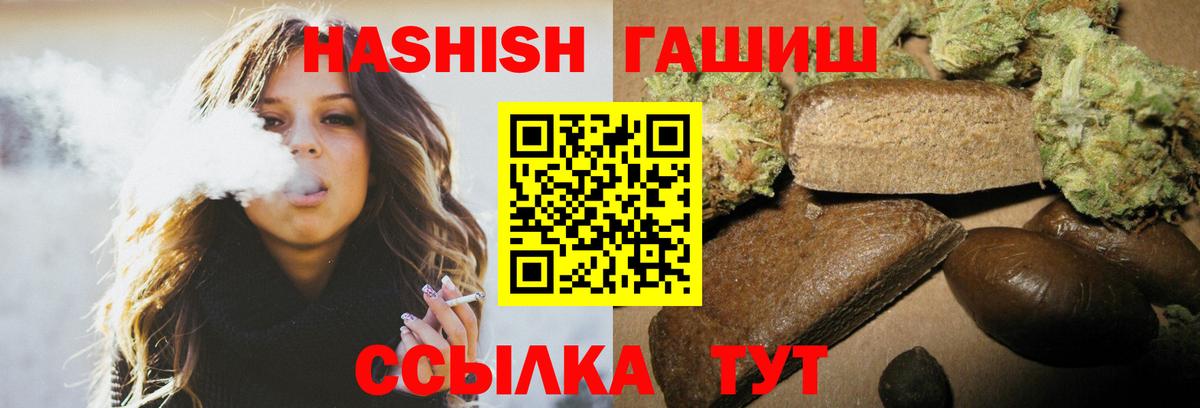ГАШ хэш Зерноград