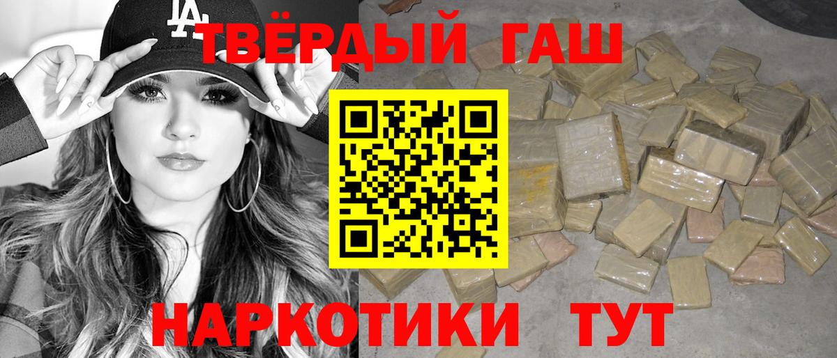 ГАШИШ AMNESIA HAZE  ГАШ Premium  Вход с VPN  Зерноград 
