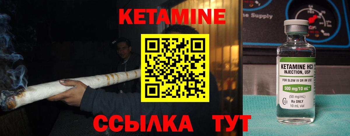 КЕТАМИН VHQ  Вход с VPN  Зерноград 