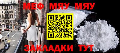 мяу мяу кристалл Кунгур