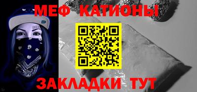 мяу мяу кристалл Кунгур
