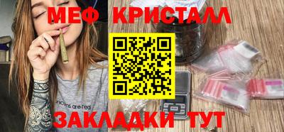 мяу мяу кристалл Кунгур