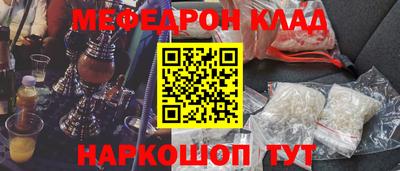 мяу мяу кристалл Кунгур