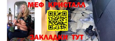 мяу мяу кристалл Кунгур