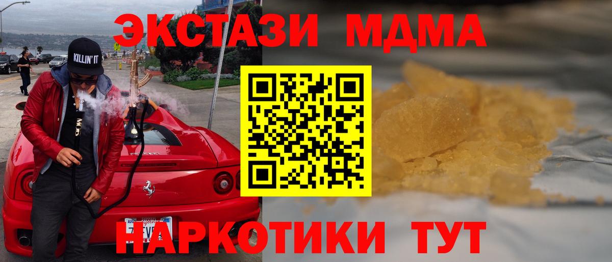 MDMA Molly Зерноград