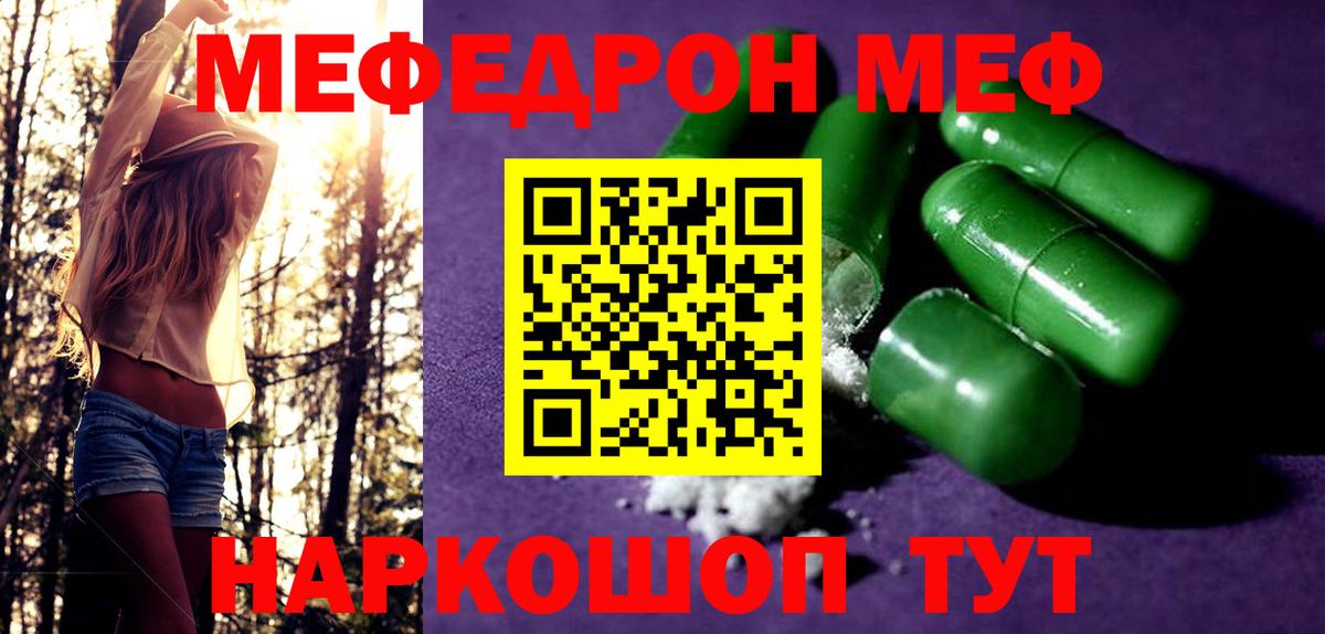 Зерноград  Меф  Мефедрон  МЕФ 4 MMC  Вход с VPN 