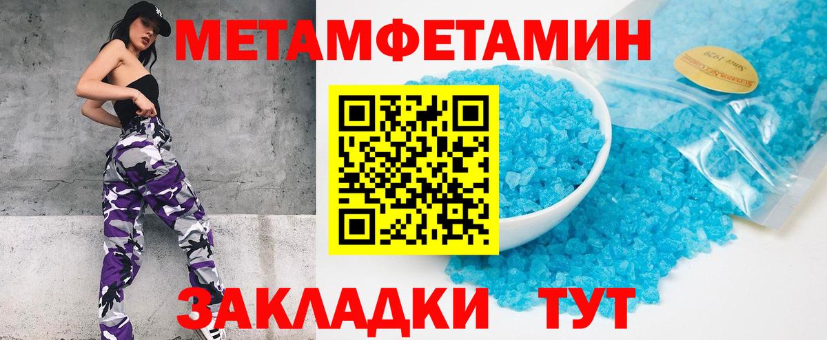 Первитин Methamphetamine Зерноград