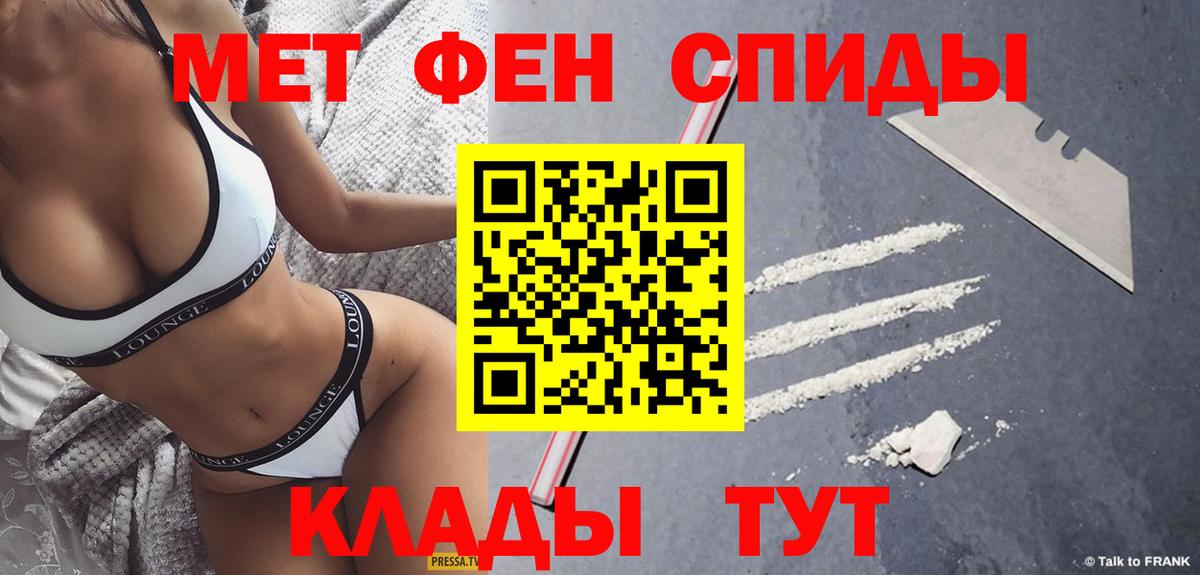 Первитин кристалл  Первитин кристалл  Зерноград  Вход с VPN 