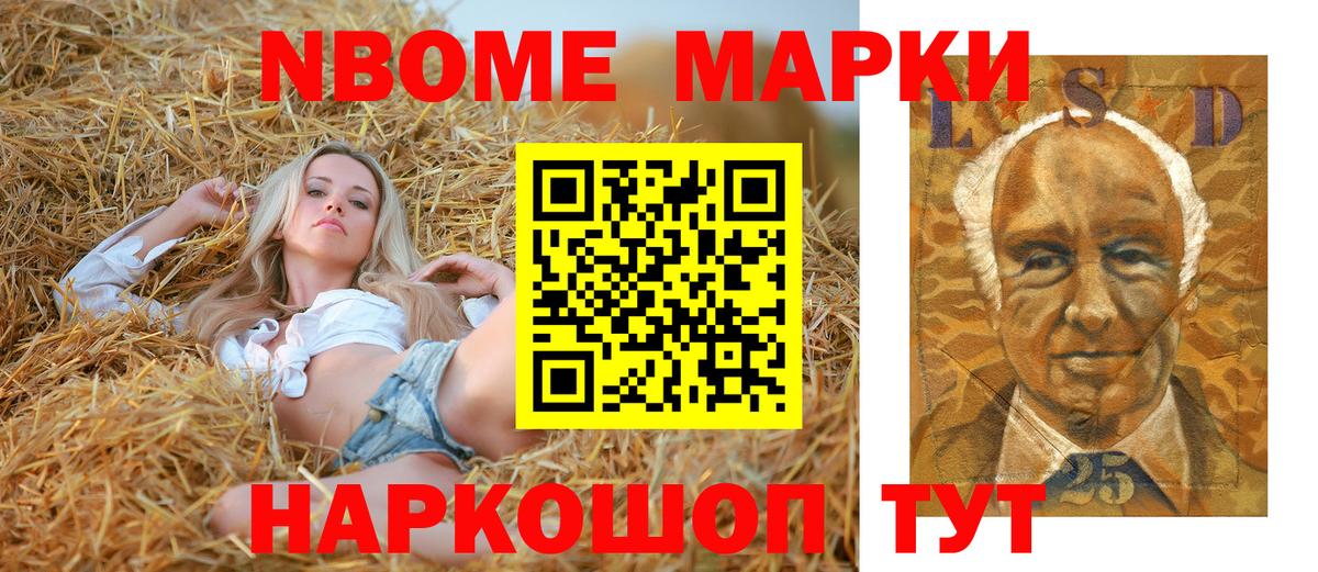 Зерноград  Марки 25I-NBOMe 1500мкг  Марки N-bome  Вход с VPN  Марки 25I-NBOMe 1500мкг 