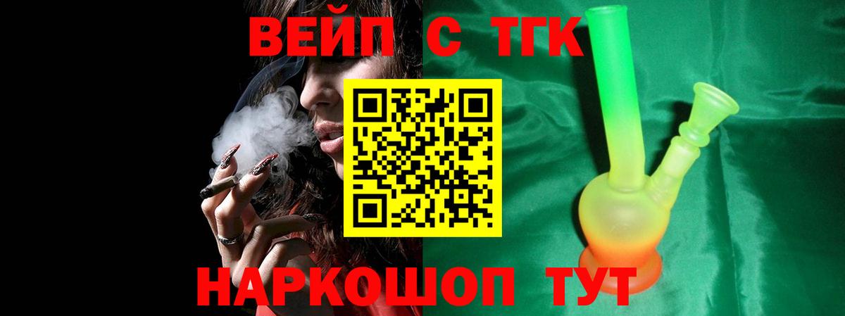 ТГК гашишное масло Зерноград
